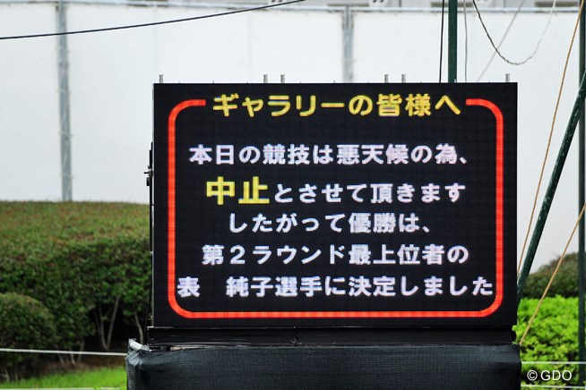 2016年 リゾートトラストレディス 最終日 案内ボード