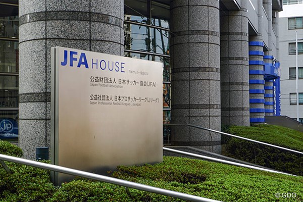 日本サッカー協会とJリーグが入るJFAハウス。ゴルフでいうとJGAとJGTOが同居する感じ…？