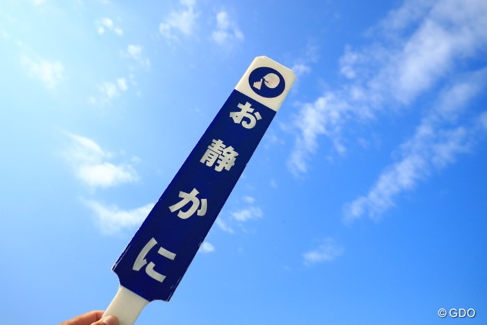 16年 日本女子オープンゴルフ選手権競技 最終日 お静かに Gdo ゴルフダイジェスト オンライン 16年 日本女子オープンゴルフ選手権競技 最終日 お静かに Gdo ゴルフダイジェスト オンライン