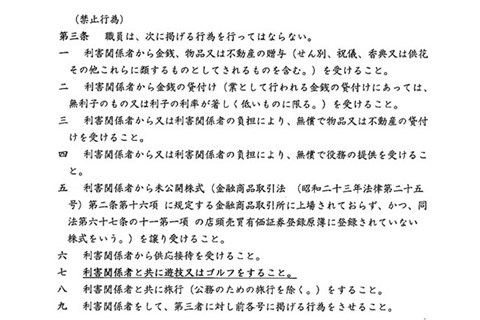 国家公務員のゴルフ解禁見送り アンケートで 妥当 が7割 Gdo ゴルフダイジェスト オンライン