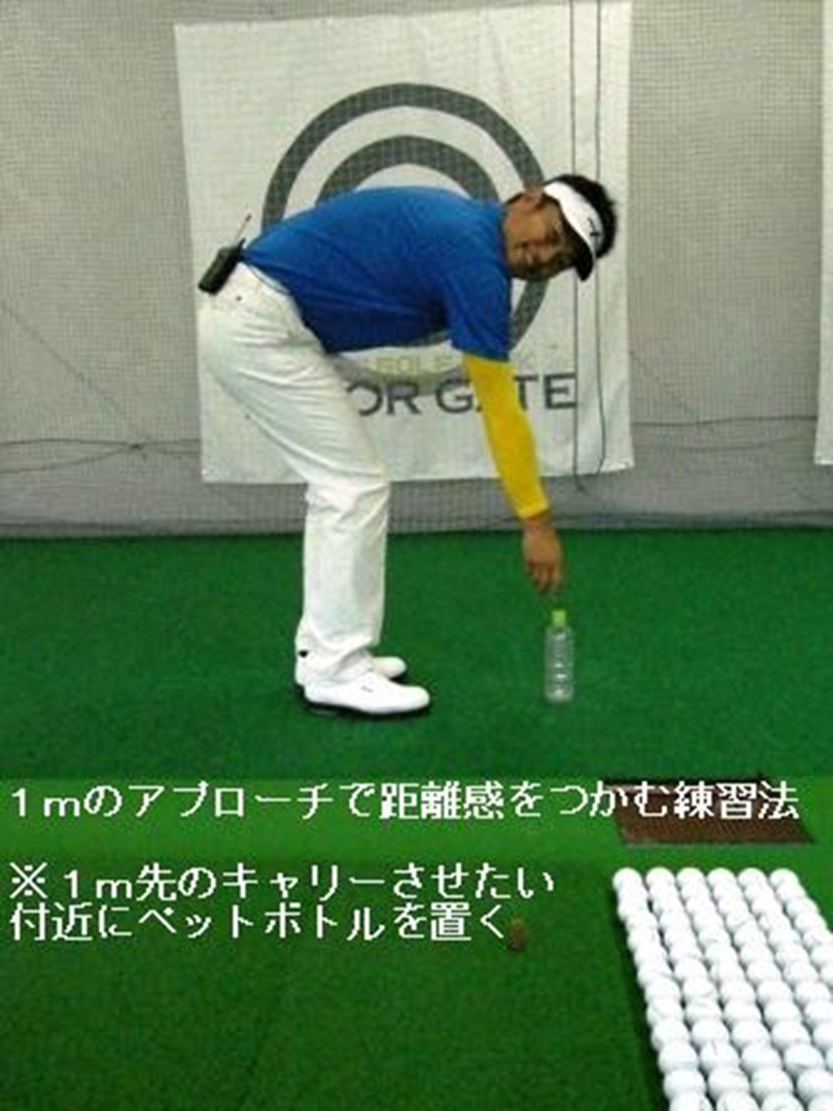 1mのアプローチで距離感をつかむ シチュエーション克服 Gdo ゴルフレッスン 練習