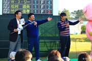 2016年 HEIWA・PGM選手権 3日目 チャリティオークション