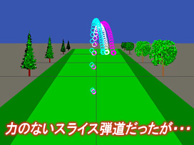 田原さん弾道1 田原さん弾道1