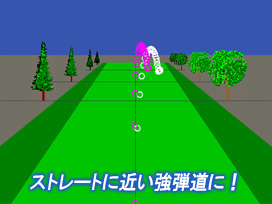 田原さん弾道2 田原さん弾道2