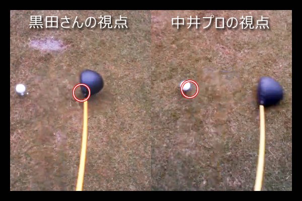 狭いホールを攻略する“目”を盗め！ （画像4枚目） 視点（赤マル）の位置の違いは明確