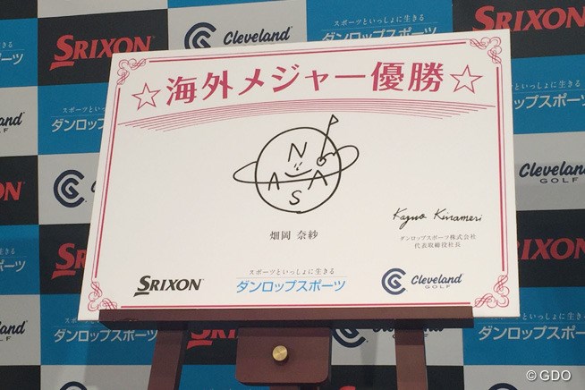 2017年 畑岡奈紗のサイン ダンロップスポーツ