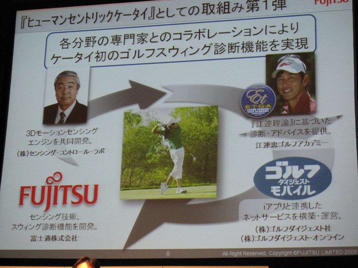 携帯電話が専属コーチに！ NO.8