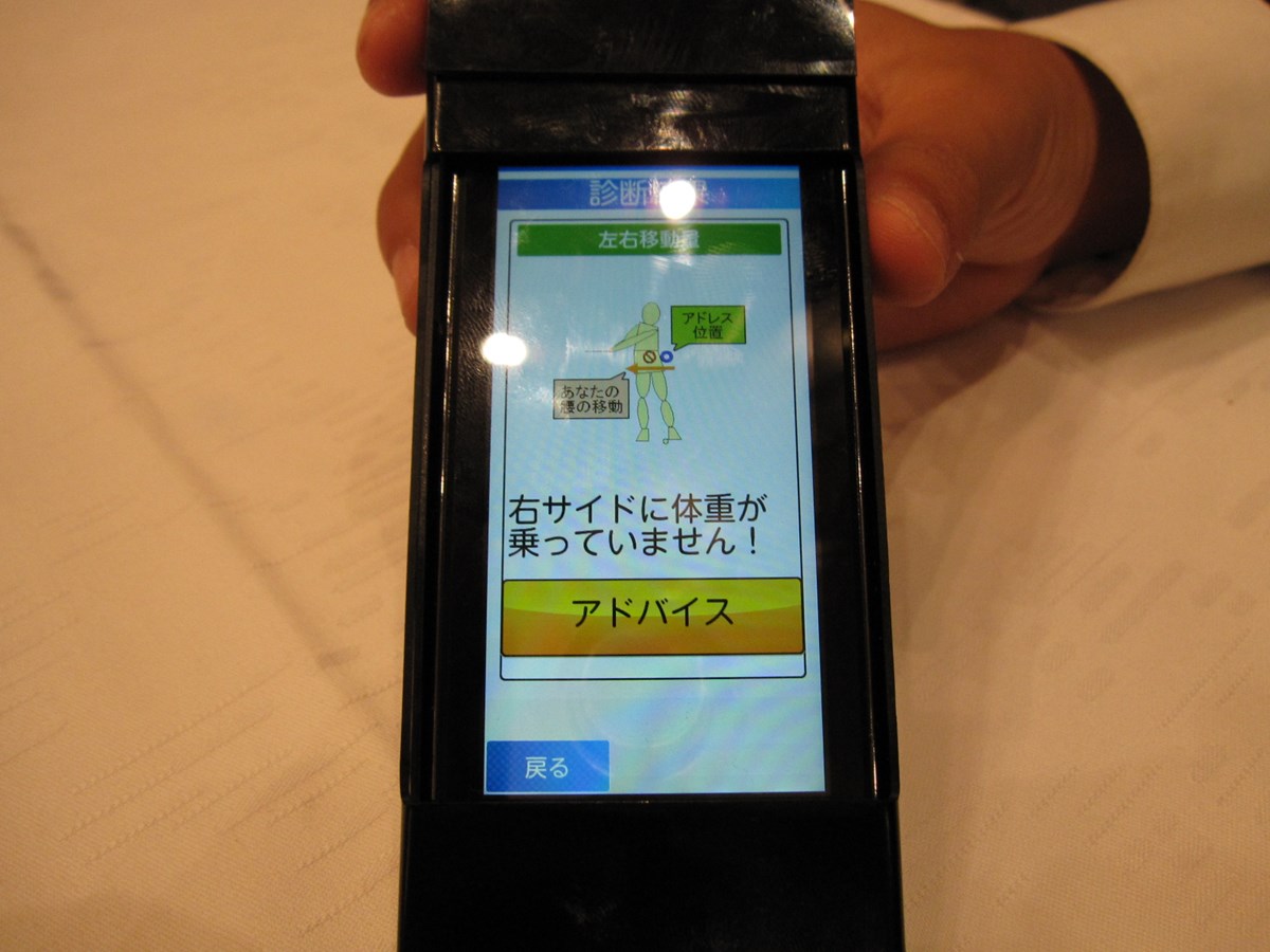 携帯電話が専属コーチに！ NO.12