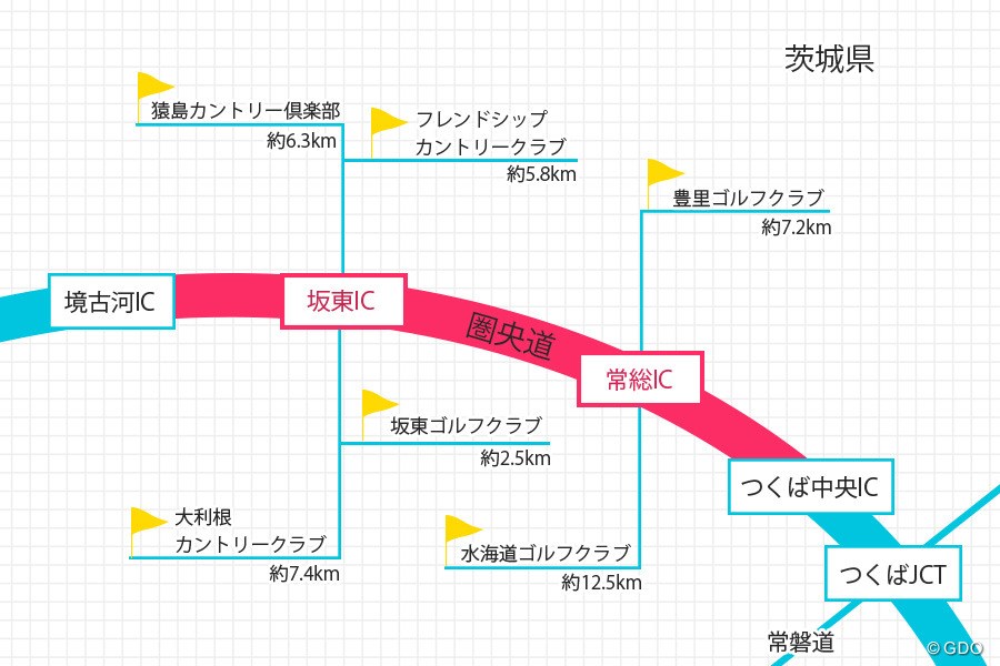 圏央道 新設インターチェンジから近いゴルフ場は？