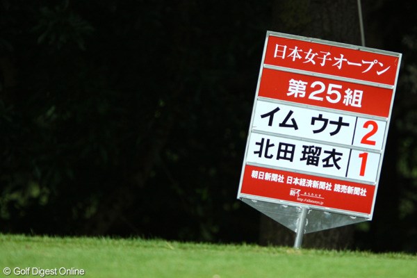 2009年 日本女子オープン3日目 2サム