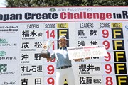 2017年 ジャパンクリエイトチャレンジ in 福岡雷山 最終日 福永安伸