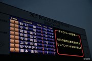 2017年 日本プロ選手権 日清カップヌードル杯 3日目 スコアボード