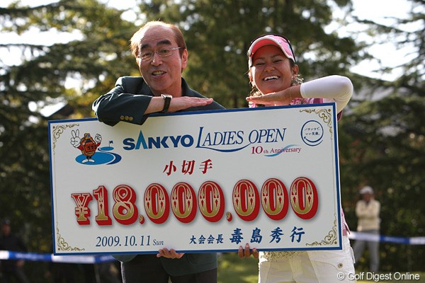 2009年 SANKYOレディースオープン 最終日 宮里藍 恒例の志村けんと「アイ～ン」