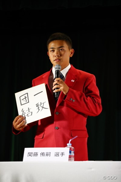 2017年 トヨタジュニアゴルフワールドカップ 記者会見 関藤侑嗣 「一致団結」 リーダーシップを発揮したい