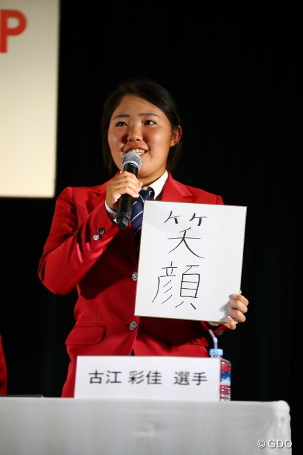 2017年 トヨタジュニアゴルフワールドカップ 記者会見 古江彩佳