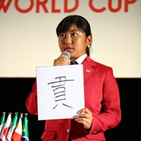 日本チームではただ一人の2年連続出場。今年の目標に「貫」を掲げた 2017年 トヨタジュニアゴルフワールドカップ 記者会見 佐渡山理莉