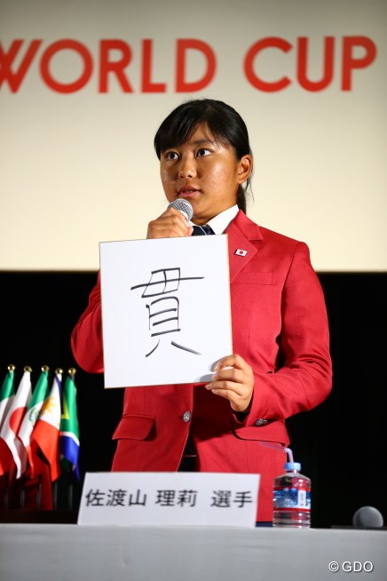 2017年 トヨタジュニアゴルフワールドカップ 記者会見 佐渡山理莉