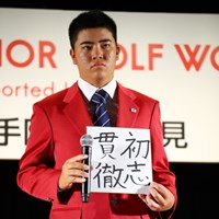チーム最年少15歳の目標は「初志貫徹」 2017年 トヨタジュニアゴルフワールドカップ 記者会見 三田真弘