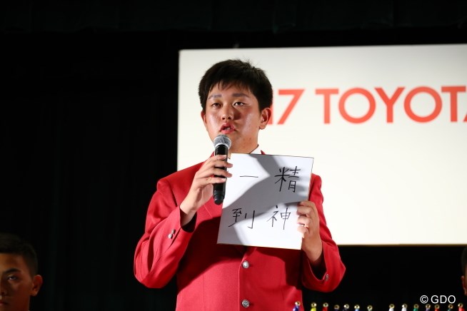 2017年 トヨタジュニアゴルフワールドカップ 記者会見 米澤蓮