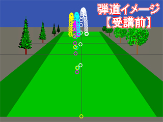 癸生川さん弾道受講前 