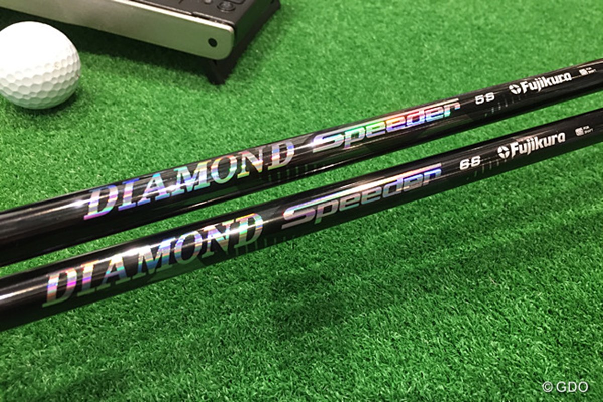鋭い弾きでボール初速がアップ」フジクラ ダイヤモンド スピーダー｜新  