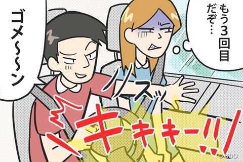 これはドン引き 残念オトコの ファ な待ち合わせ ゴルフ女子爆弾トーク Topics ゴルフトピック Gdo