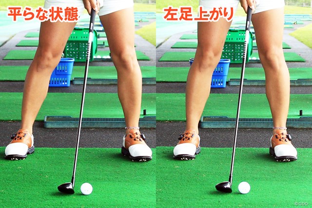 左足上がり 下がりをutで乗り切る方法 加賀其真美 女子プロレスキュー Gdo ゴルフレッスン 練習