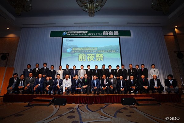 2017年 ネスレインビテーショナル 日本プロマッチプレー選手権 レクサス杯 事前 集合写真 ネスレマッチプレーレクサス杯前夜祭で、1億円をかけたマッチプレーの1回戦組み合わせが発表された