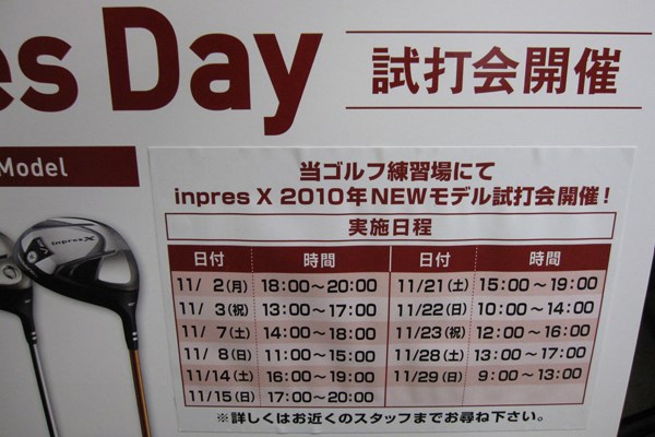 ヤマハ「8代目インプレスX」谷口、藤田の感想は No.16