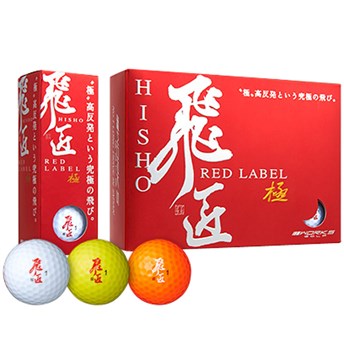 飛匠レッドラベル 極