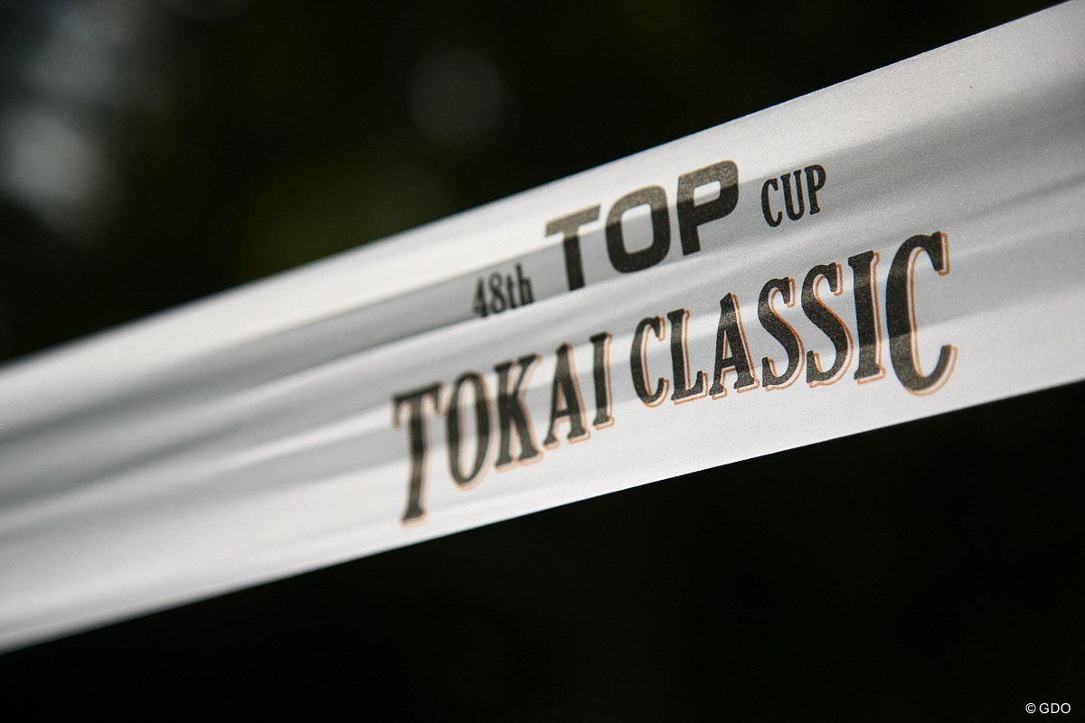 2017年 トップ杯東海クラシック 初日 大会ロゴ