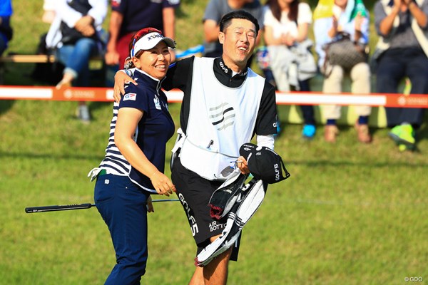 2017年 スタンレーレディスゴルフトーナメント 最終日 吉田弓美子 川口大ニキャディと喜ぶ吉田弓美子