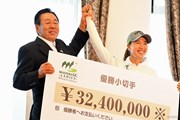 2017年 NOBUTA GROUP マスターズGCレディース 最終日 賞金3240万円