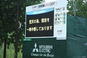 2017年 樋口久子 三菱電機レディスゴルフトーナメント 最終日 中断