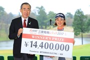 2017年 樋口久子 三菱電機レディスゴルフトーナメント 最終日 永井花奈