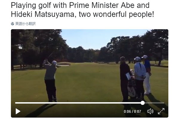松山英樹は日米ゴルフ外交に同伴。トランプ氏が投稿したツイッターにはショットを見守る姿が※トランプ氏のツイッターより