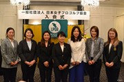 2017年 日本女子プロゴルフ協会入会式