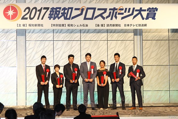 2018年 セントリートーナメントofチャンピオンズ 事前 受賞者たち 松山英樹が表彰式に列席。壇上は豪華な受賞者で彩られた
