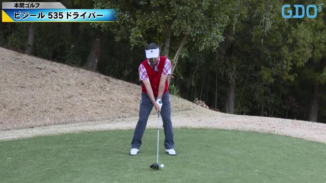 イメージ通りに打っていける」本間ゴルフ ビジール 535 ドライバー