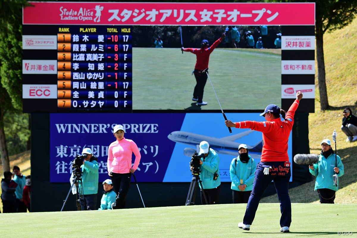 2018年 スタジオアリス女子オープン 最終日 鈴木愛、葭葉ルミ