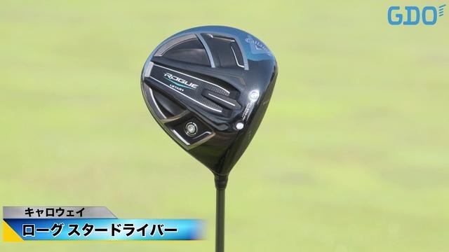 キャロウェイ ローグスタードライバー 10．5度 SR キャロウェイ 