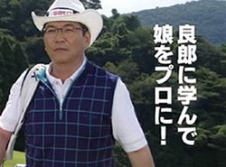 2006年 横峯さくら 新CMをWebで独占先行公開！