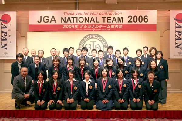 2006年 JGA男女ナショナルチーム合同慰労会 将来が期待される男女ナショナルチームメンバー （写真提供：日本ゴルフ協会）