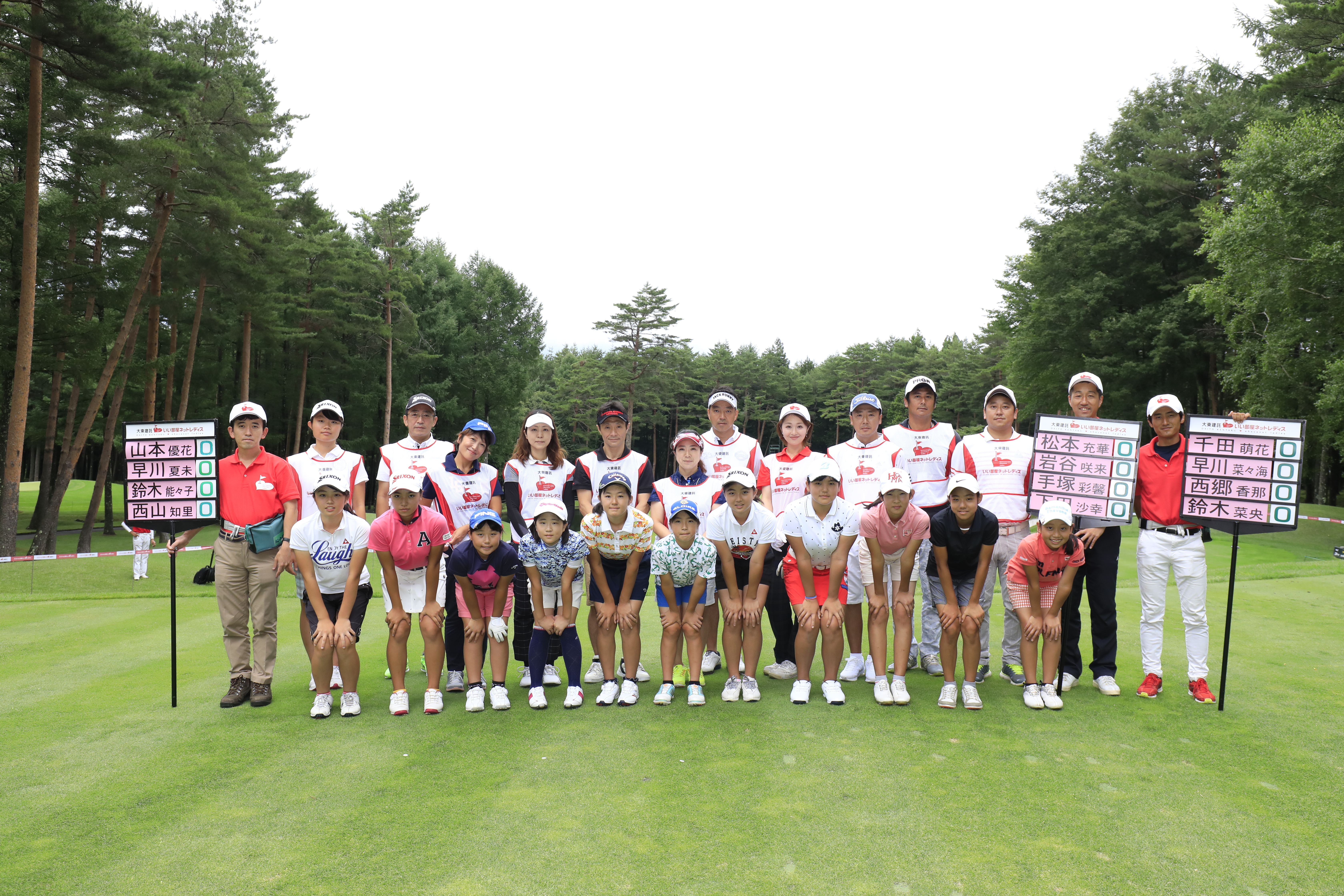 夏休みにプロツアー出場だ！大東建託ジュニア大会がエントリー受付開始
