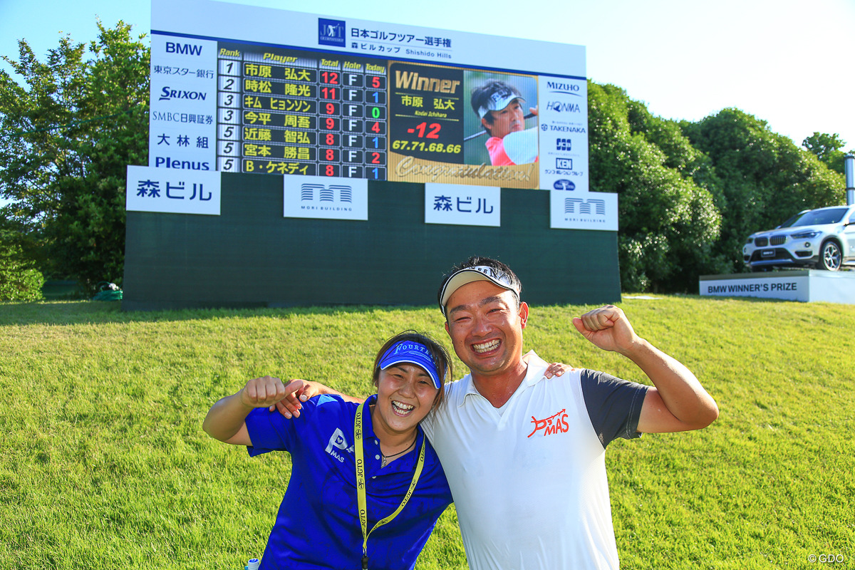 市原弘大が462ランクアップ 松山英樹は10位で変わらず／男子世界ランク