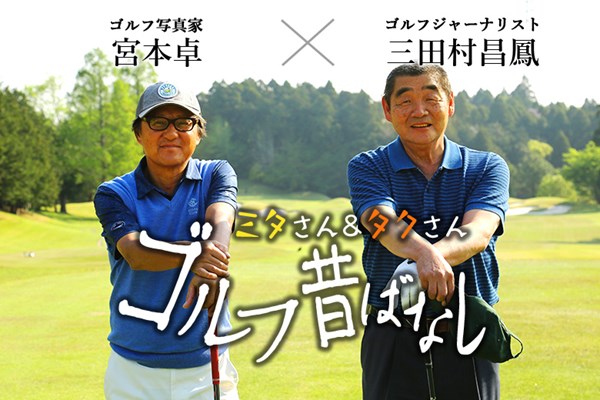 取材協力／カレドニアン・ゴルフクラブ