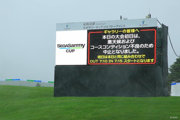 2018年 長嶋茂雄招待セガサミーカップ 初日 コース 大雨が降り続き、初日の中止が決まった