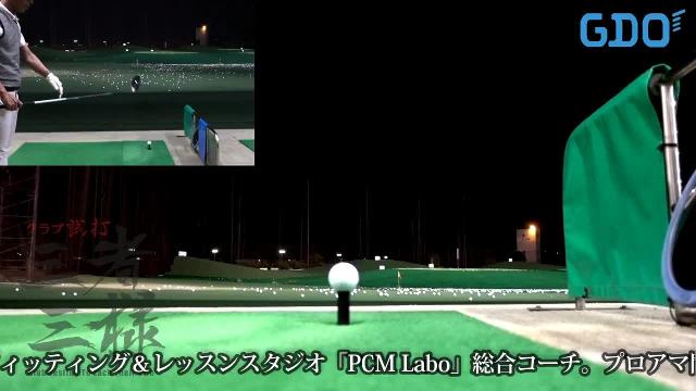 M3 460 ドライバー／ヘッドスピード別試打｜GDO ゴルフダイジェスト