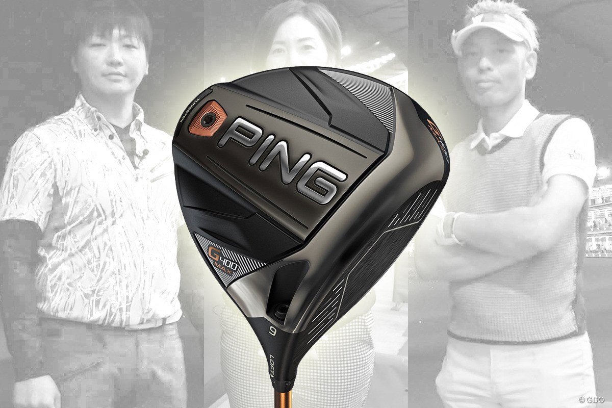 G400 MAX ドライバー／ヘッドスピード別試打｜GDO ゴルフダイジェスト 