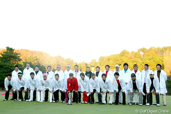 2009年 ゴルフ日本シリーズJTカップ最終日 集合写真 毎年恒例の集合写真。みな笑顔で2009年シーズンを締めくくった